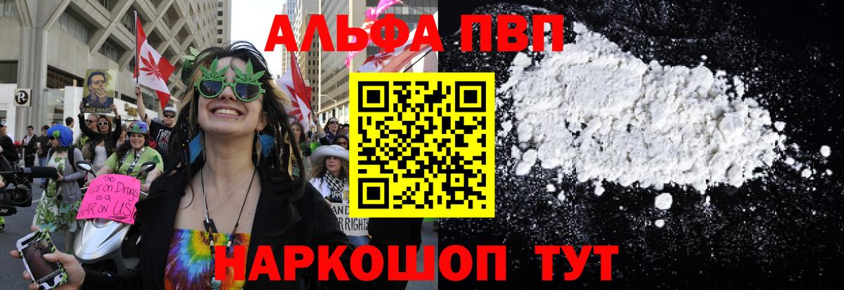 Крымск  Alpha PVP Crystall  Вход с VPN  A PVP кристаллы  Alpha-PVP  Альфа ПВП Crystall 