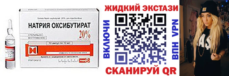 наркота  Крымск  Бутират 99% 