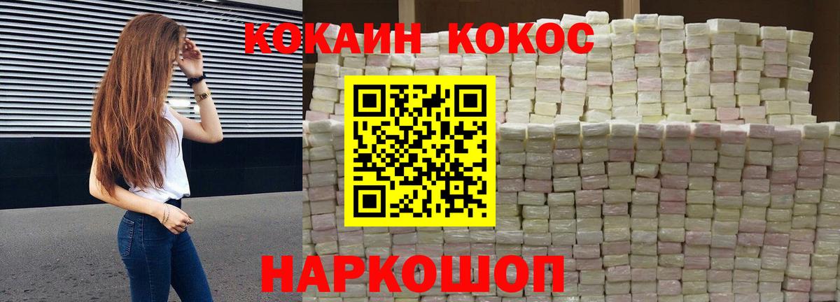 COCAIN Перу  что такое наркотик  Вход с VPN  Крымск  COCAIN 97% 