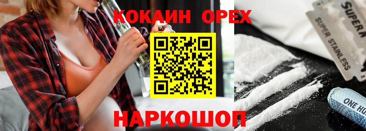 COCAIN Fish Scale Крымск