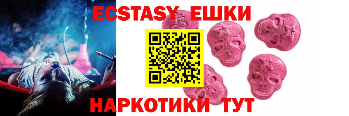 ЭКСТАЗИ 280 MDMA  Ecstasy таблы  Крымск  ЭКСТАЗИ  Вход с VPN 