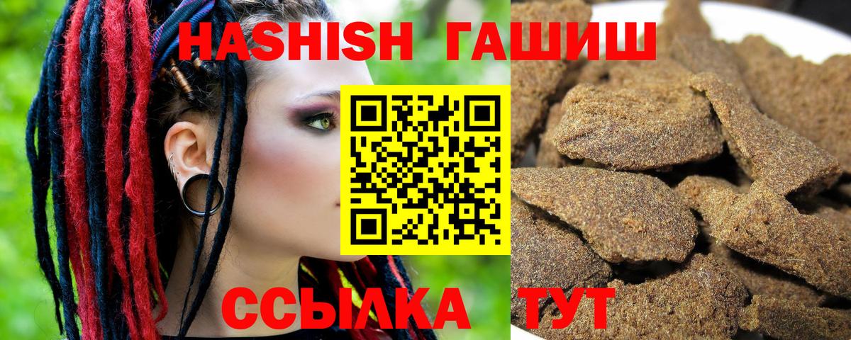 ГАШ убойный  Вход с VPN  Крымск 