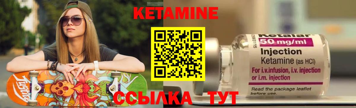 Кетамин VHQ  Вход с VPN  Крымск  Кетамин ketamine 