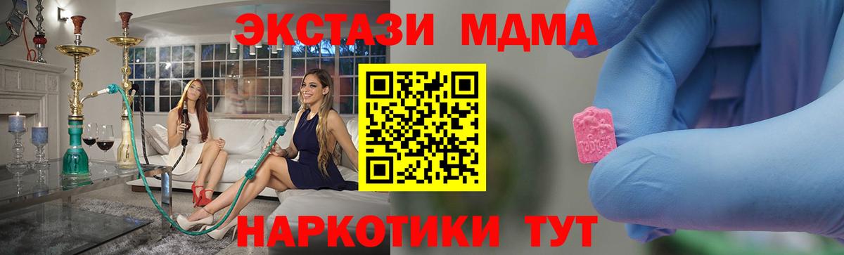 МДМА crystal Крымск
