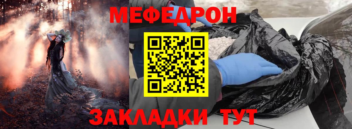 МЕФ кристаллы Крымск