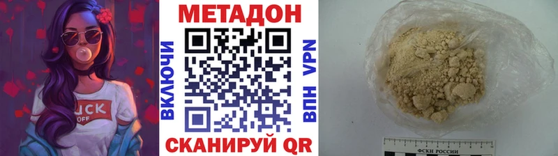 где можно купить наркотик  сайты даркнета Telegram  ссылка на мегу   МЕТАДОН methadone  Крымск 