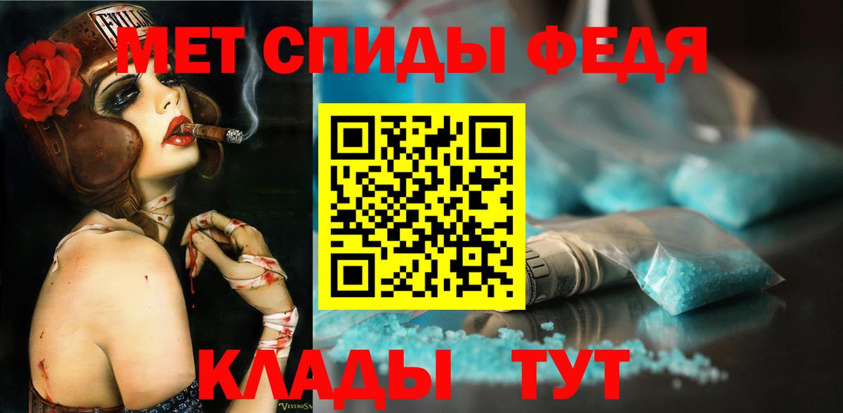 Крымск  МЕТАМФЕТАМИН мет  Вход с VPN 