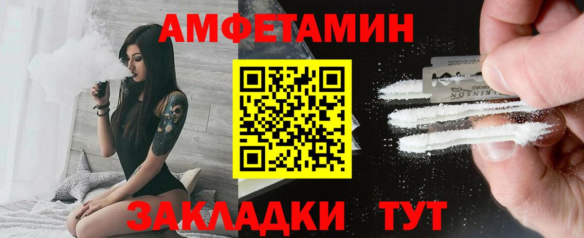 МЕТАМФЕТАМИН кристалл Крымск
