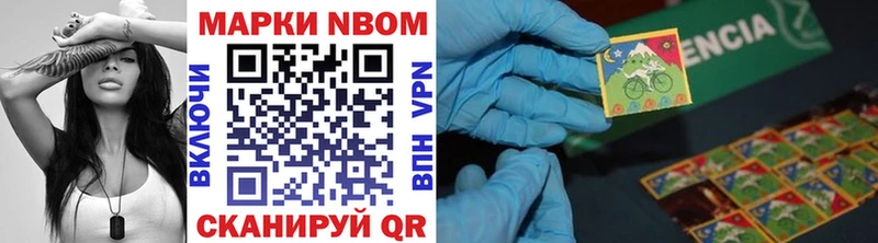 Марки N-bome 1500мкг  ОМГ ОМГ ссылка  Крымск 