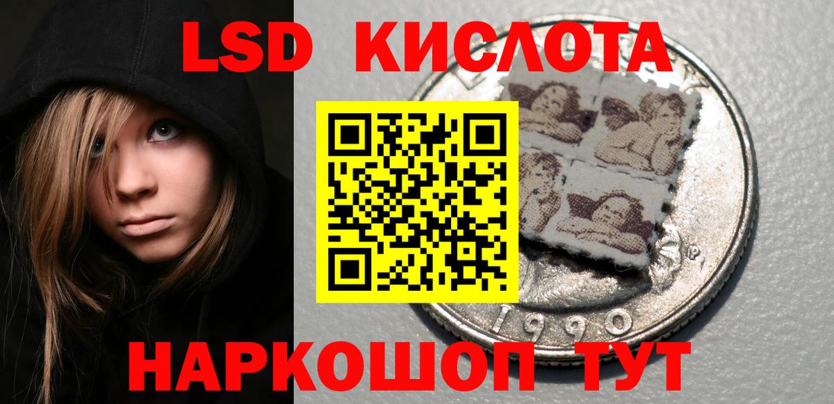 Крымск  Марки 25I-NBOMe  Вход с VPN  Марки NBOMe 1,8мг 
