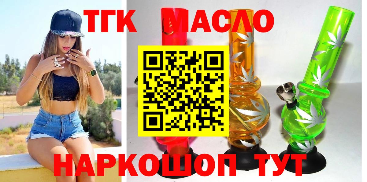 ОМГ ОМГ как войти  Вход с VPN  Крымск  Дистиллят ТГК вейп  Дистиллят ТГК концентрат 